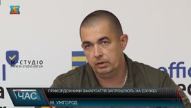 Прикордонники Закарпаття запрошують на службу