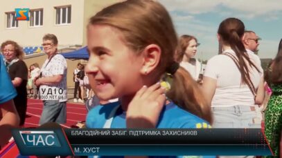 Програма “ЧАС”