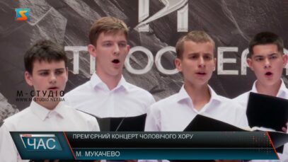 Програма “ЧАС”