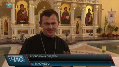 Різдво Івана Предтечі