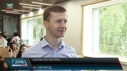 «Школа експортера»