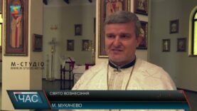 Свято Вознесіння