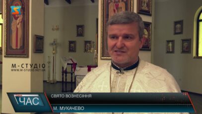 Свято Вознесіння