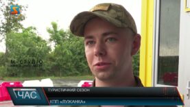 Туристичний сезон