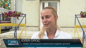 Успішна релокація. Безпека наймолодших