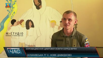 Впровадження цифрової освіти серед вірян