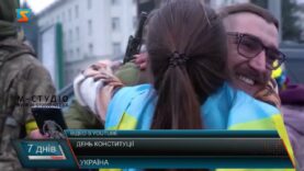 З Днем Конституції