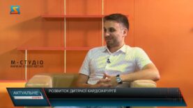 Актуальне інтерв’ю