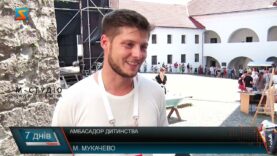 «Амбасадор дитинства»