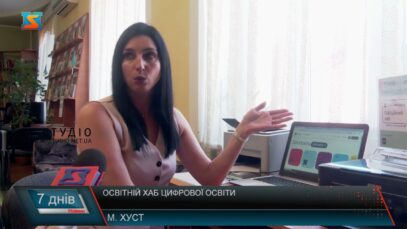 Цифровий хаб