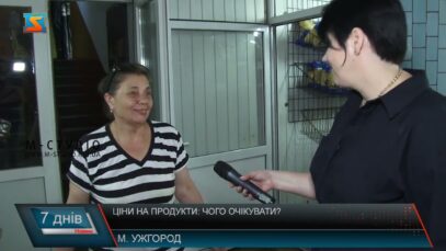 Ціни на продукти. Чого очікувати?