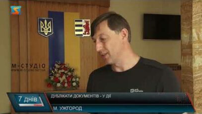 Дублікати документів – у Дії