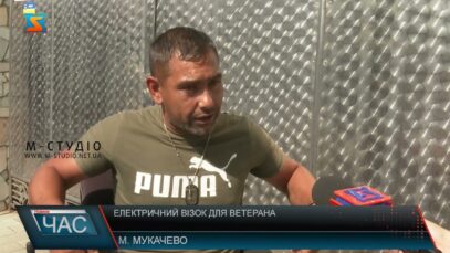 Електричний візок для ветерана