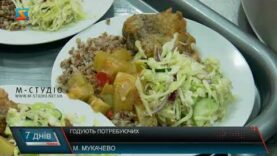 Годують потребуючих