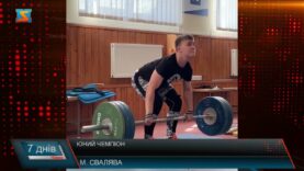 Юний чемпіон