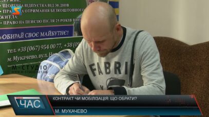 Контракт чи мобілізація: що обрати?