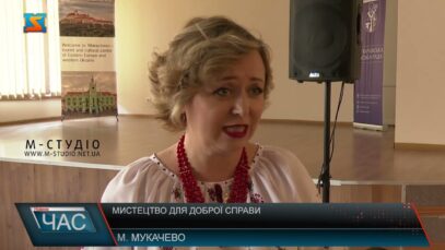 Мистецтво для доброї справи