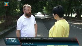 Мурал із зображенням А. Волошина