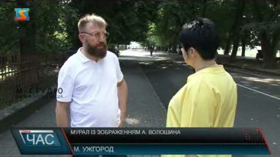 Мурал із зображенням А. Волошина