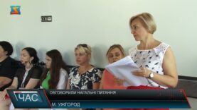 Обговорили нагальні питання