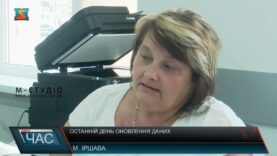 Останній день оновлення даних