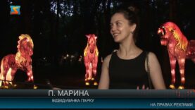 Парк світлових фігур