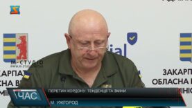 Перетин кордону: тенденції та зміни