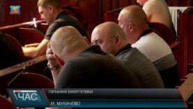 Питання енергетики