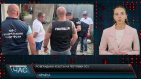 Програма “ЧАС”