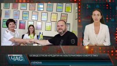 Програма “ЧАС”