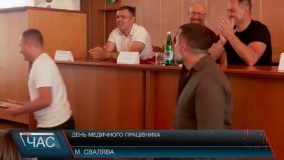 Програма “ЧАС”