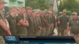 Програма “ЧАС”