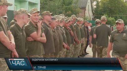 Програма “ЧАС”