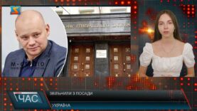 Програма “ЧАС”