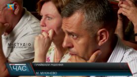 Програма “ЧАС”