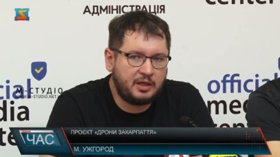Проєкт «Дрони Закарпаття»