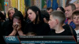 Прощалися із захисником