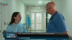 Рятує маленькі життя. Історія реаніматолога