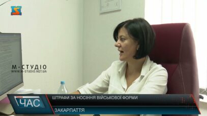 Штрафи за носіння військової форми