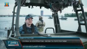 Служба за контрактом: умови та перспективи