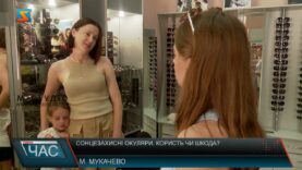 Сонцезахисні окуляри. Користь чи шкода?