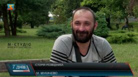 Історія розвідника