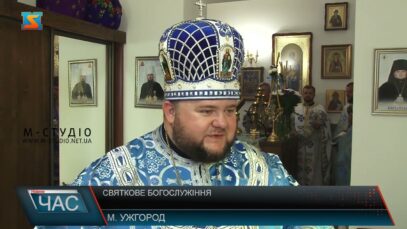 Святкове богослужіння