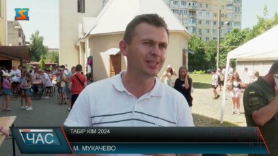 Табір КІМ 2024