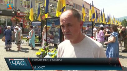 Увіковічнені у стелах