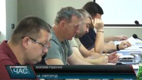 Важливі рішення