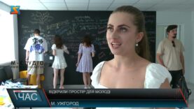 Відкрили простір для молоді