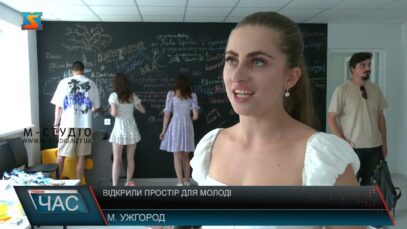 Відкрили простір для молоді