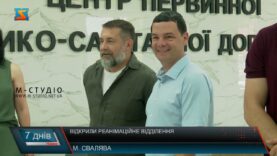 Відкрили реанімаційне відділення