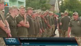 Відкриття каплички